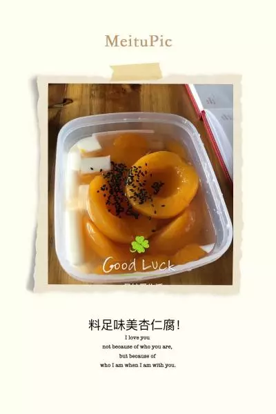 味美料足，杏仁腐