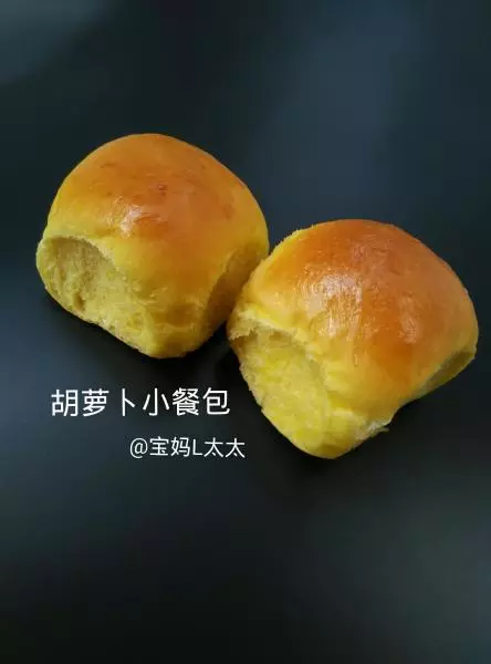 胡萝卜小餐包