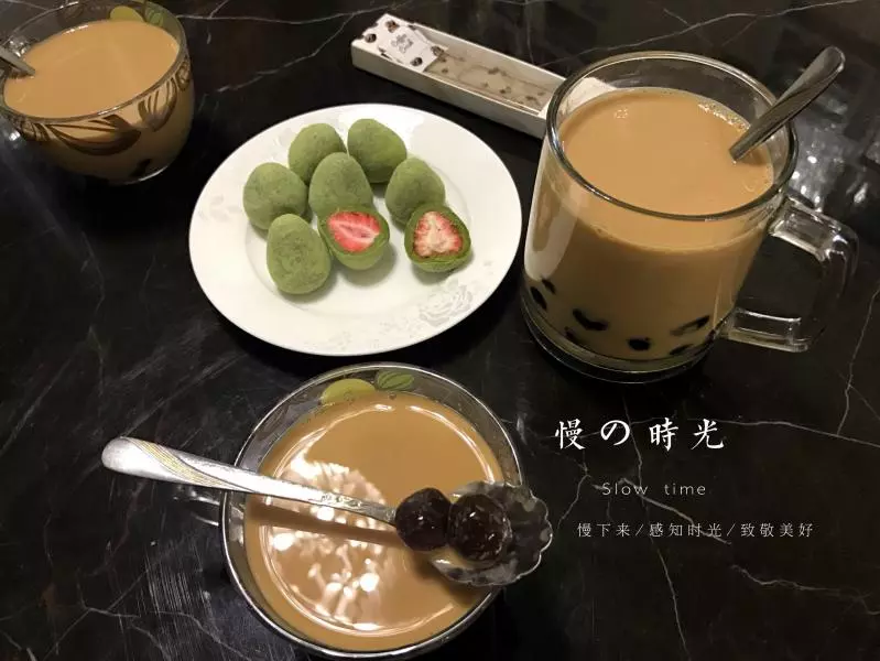 Q弹珍珠&amp;港式奶茶