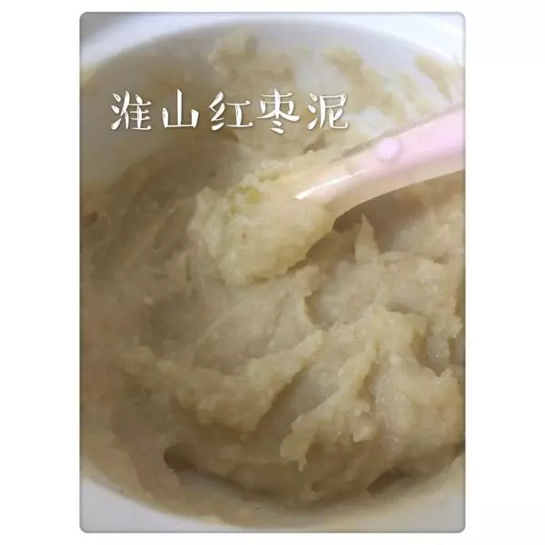 ?宝宝辅食?淮山红枣泥