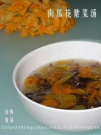 南瓜花紫菜湯