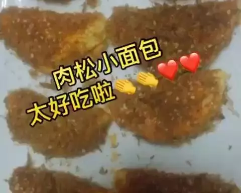 貝殼肉鬆小麵包