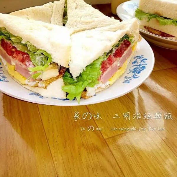 SANDWICH三明治经典版