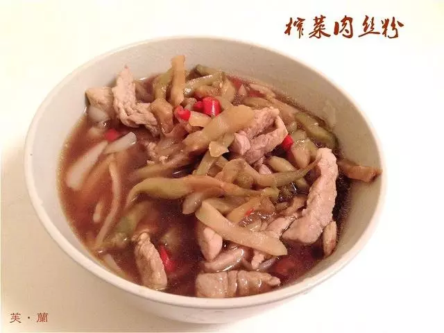 榨菜肉丝米粉