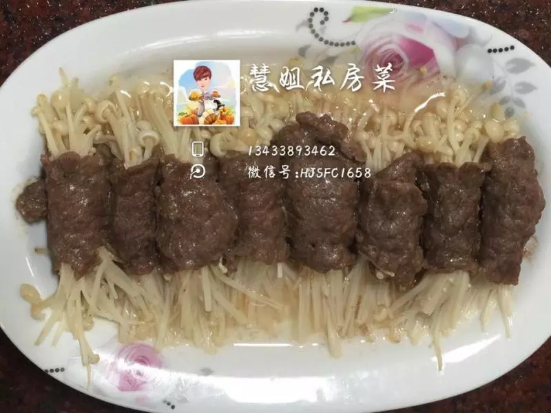 金針菇牛肉卷