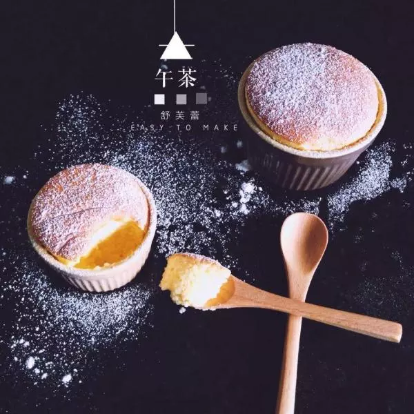 香草舒芙蕾 | Vanilla Soufflé