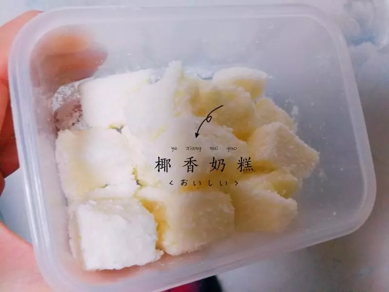 椰香牛奶小方