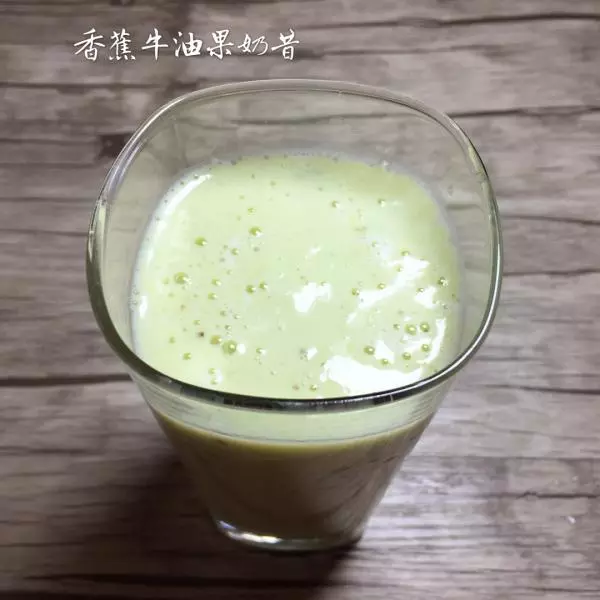 香蕉牛油果奶昔