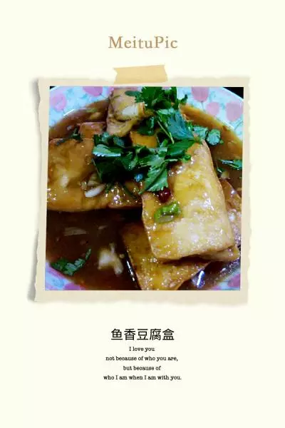 鱼香豆腐盒