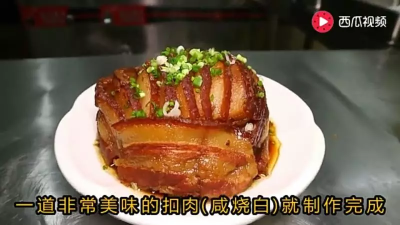 《芽菜扣肉》王剛原創