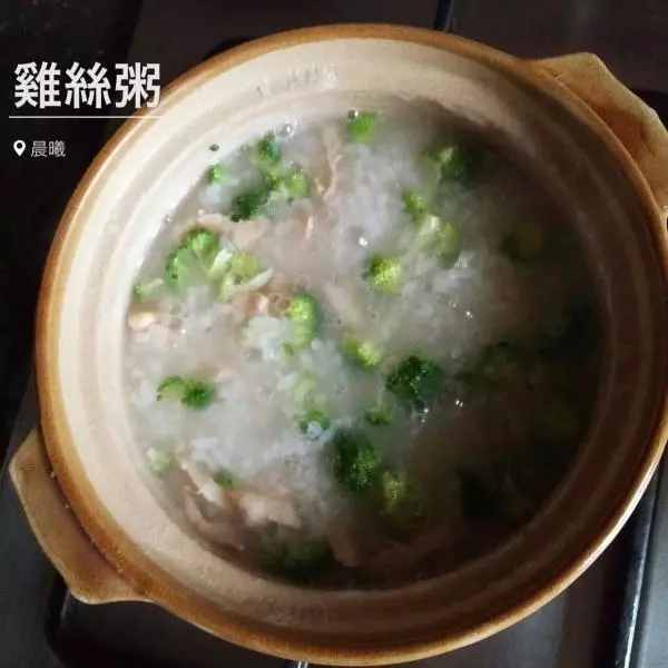 早餐快手鸡丝粥