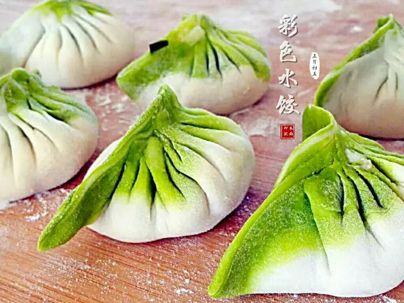 彩色水饺