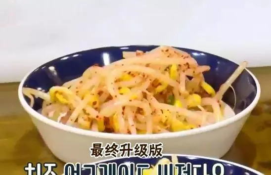 拌豆芽