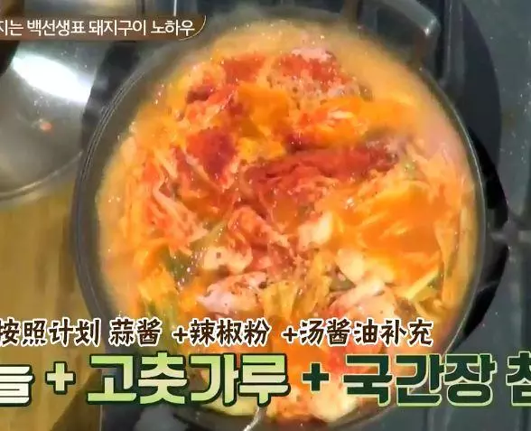 豬肉土豆湯