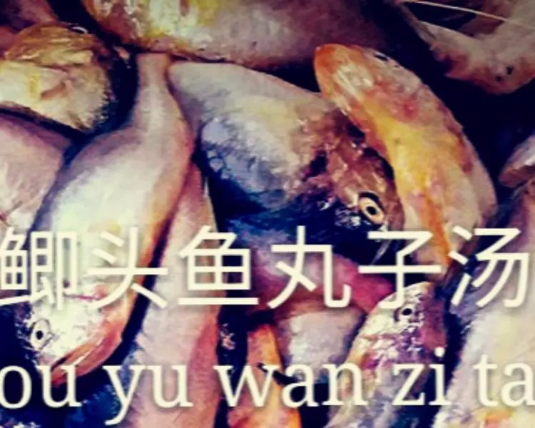 鯽頭魚丸子湯