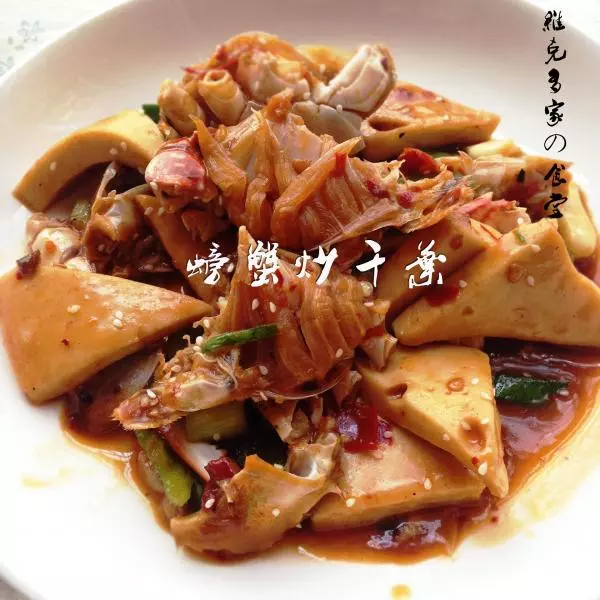 螃蟹炒千叶豆腐