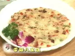 香菇八寶飯