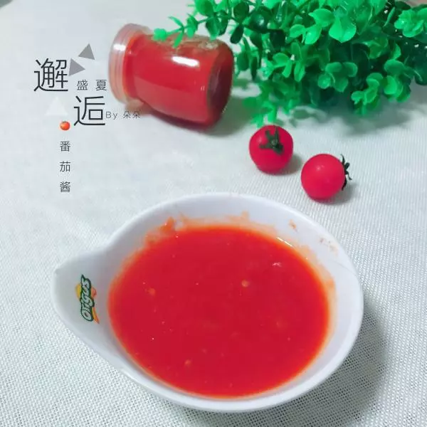 自製番茄醬