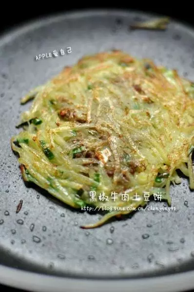 黑椒牛肉土豆饼