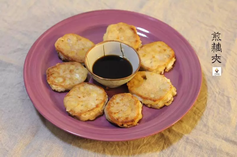 煎藕夾（Fried Lotus Root Sandwiches)