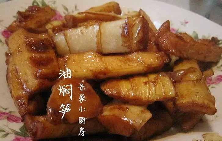 油燜筍