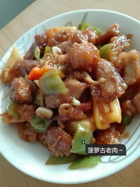 菠蘿咕咾肉