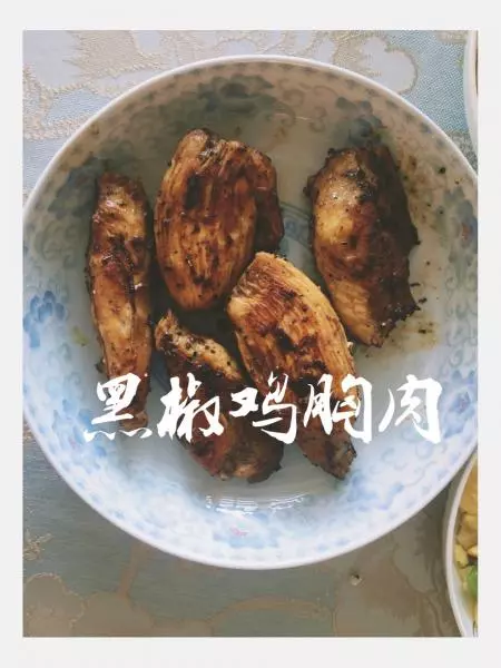 黑椒鸡胸肉〈减肥餐〉