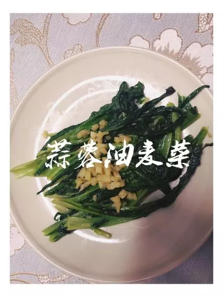 蒜蓉油麦菜〈减肥餐〉