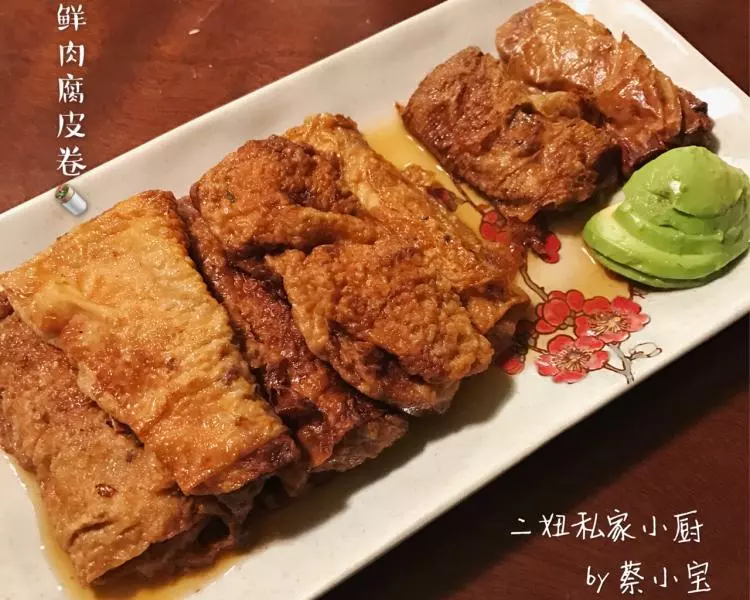 鲜肉腐皮卷?