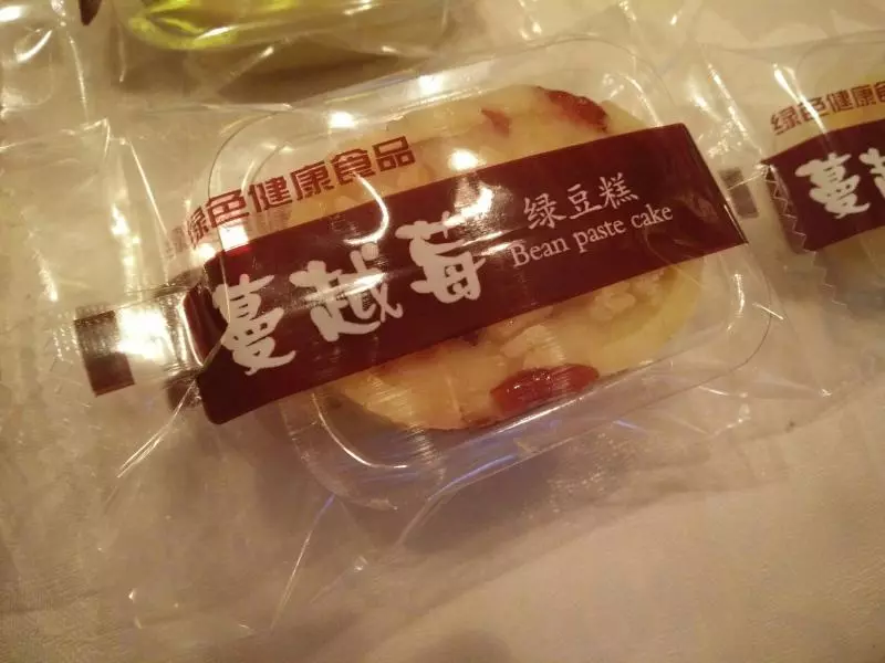 綠豆糕