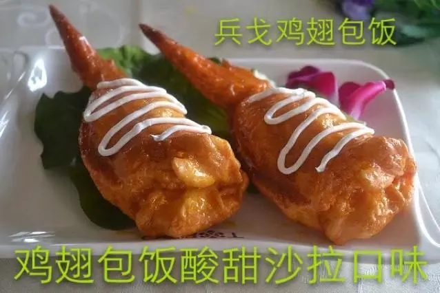 雞翅包飯