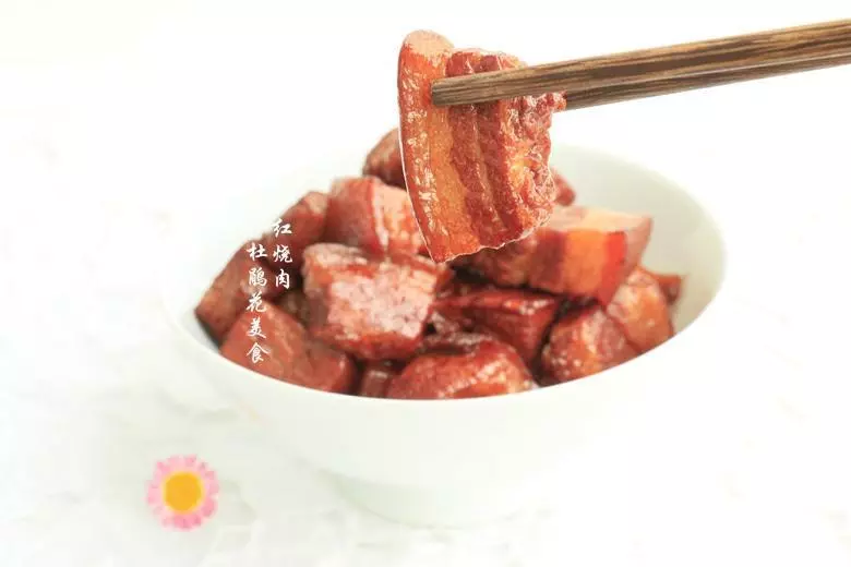 红烧肉