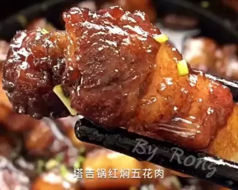 塔吉鍋紅燜五花肉