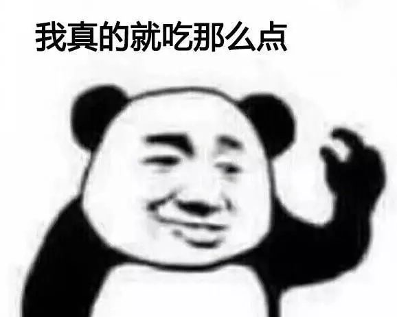 宝宝今天吃了啥