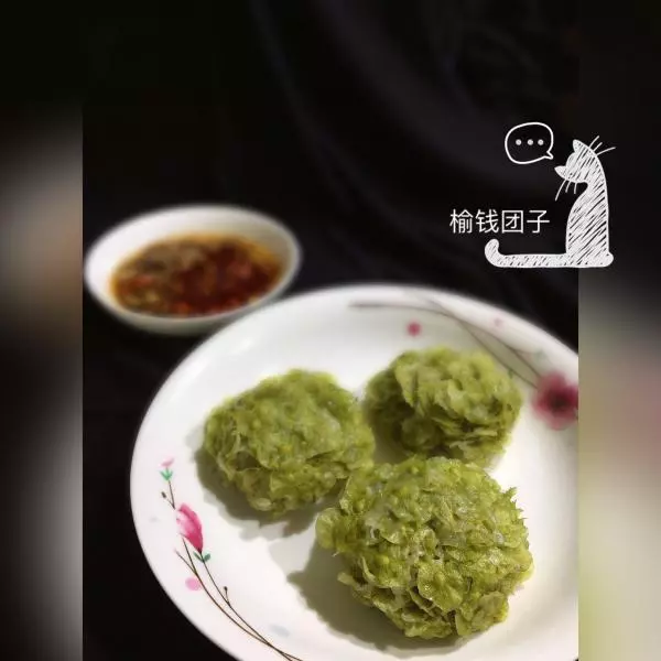 榆錢糰子