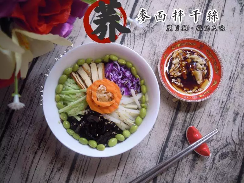 蕎麥麵拌乾絲