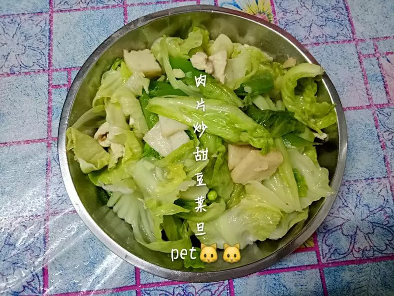 肉片炒甜豆菜旦