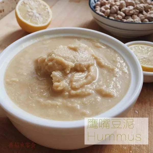 鹰嘴豆泥Hummus
