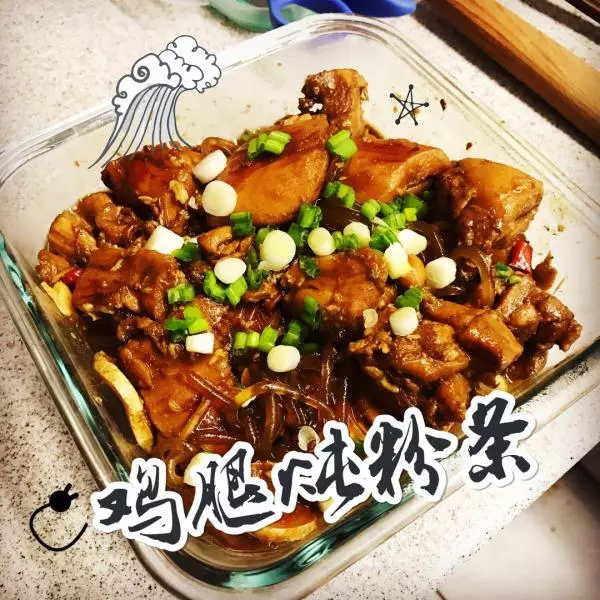 鸡腿炖粉条