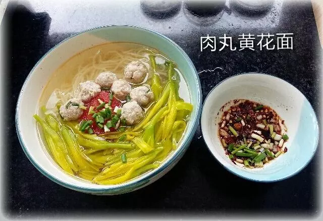 肉丸黃花面