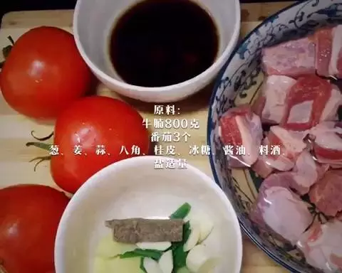 番茄牛腩—用电饭煲做哒