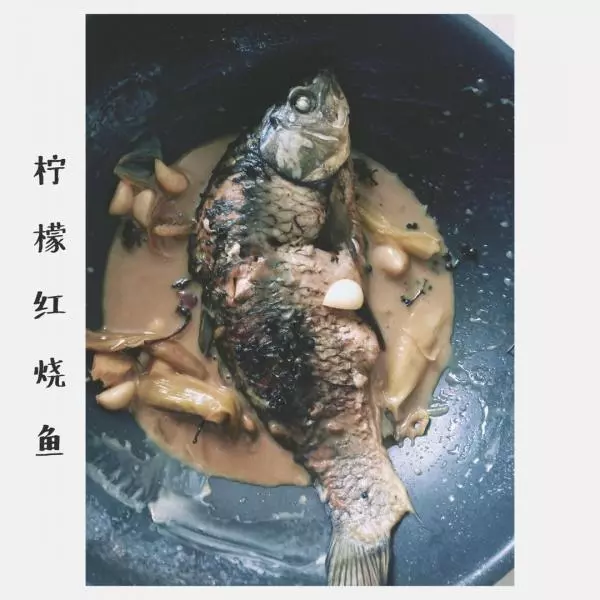 秘制檸檬魚