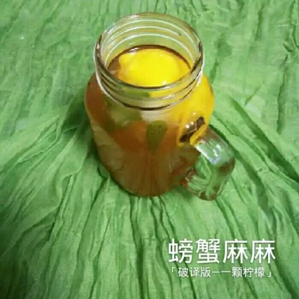 冷泡茶之一顆檸檬