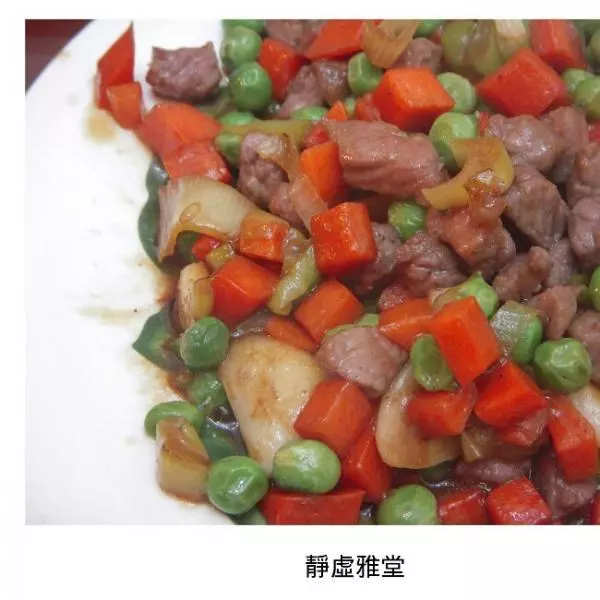 青豆胡蘿蔔炒牛肉