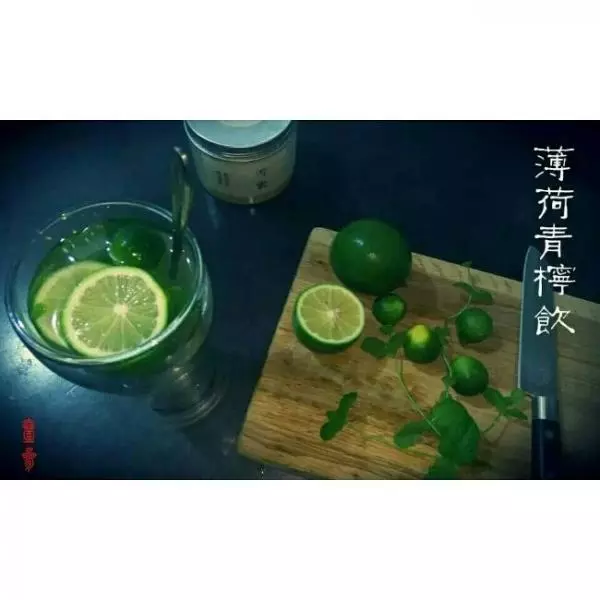 薄荷青檸飲