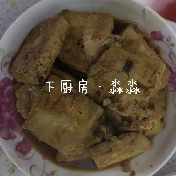 红烧老豆腐