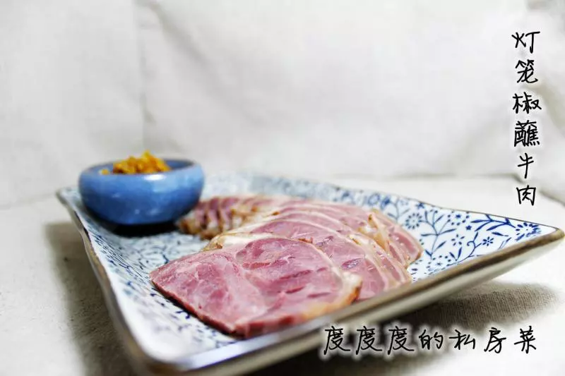 燈籠椒蘸牛肉