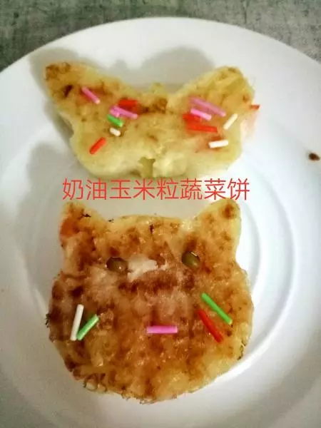 奶油玉米粒蔬菜饼