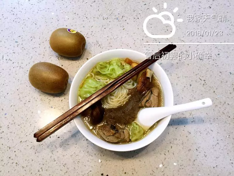 鸡汤馄饨面-雪后初霁的小确幸