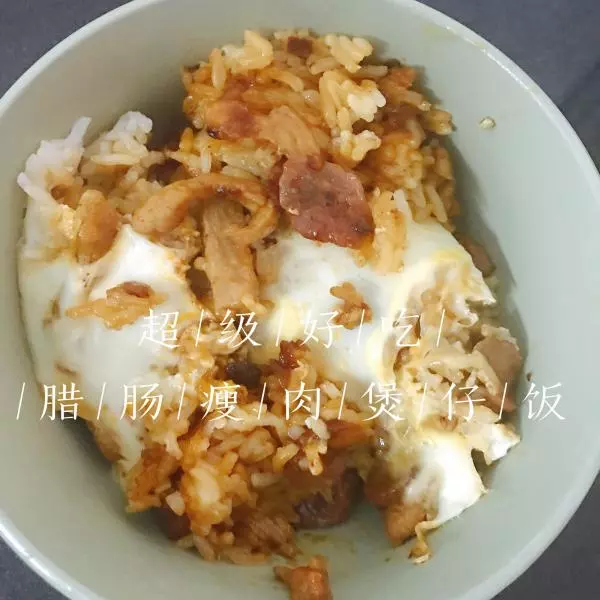 懶人版臘腸瘦肉煲仔飯